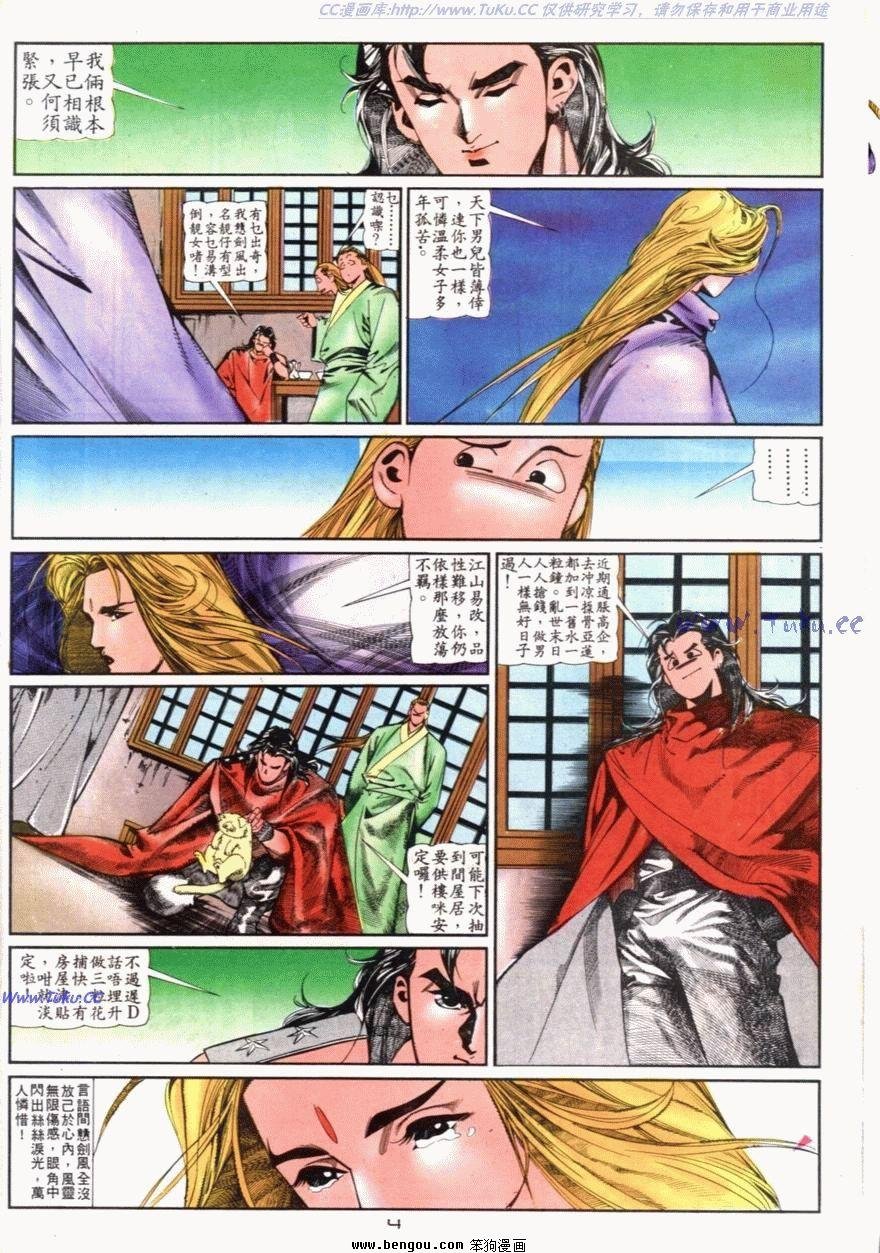 第95话