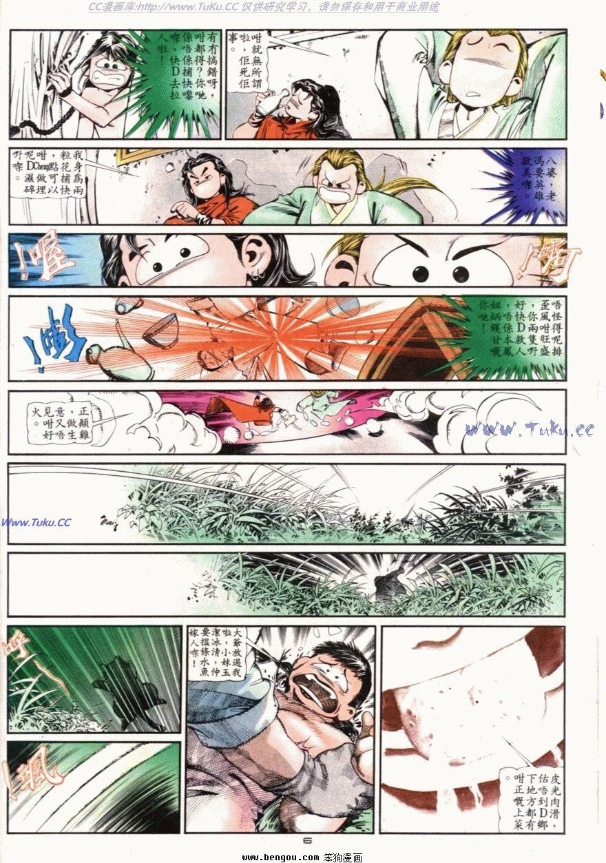 第95话