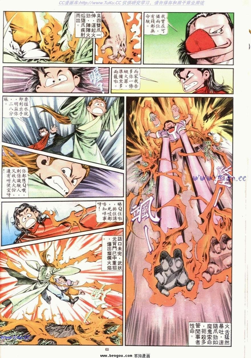 第95话