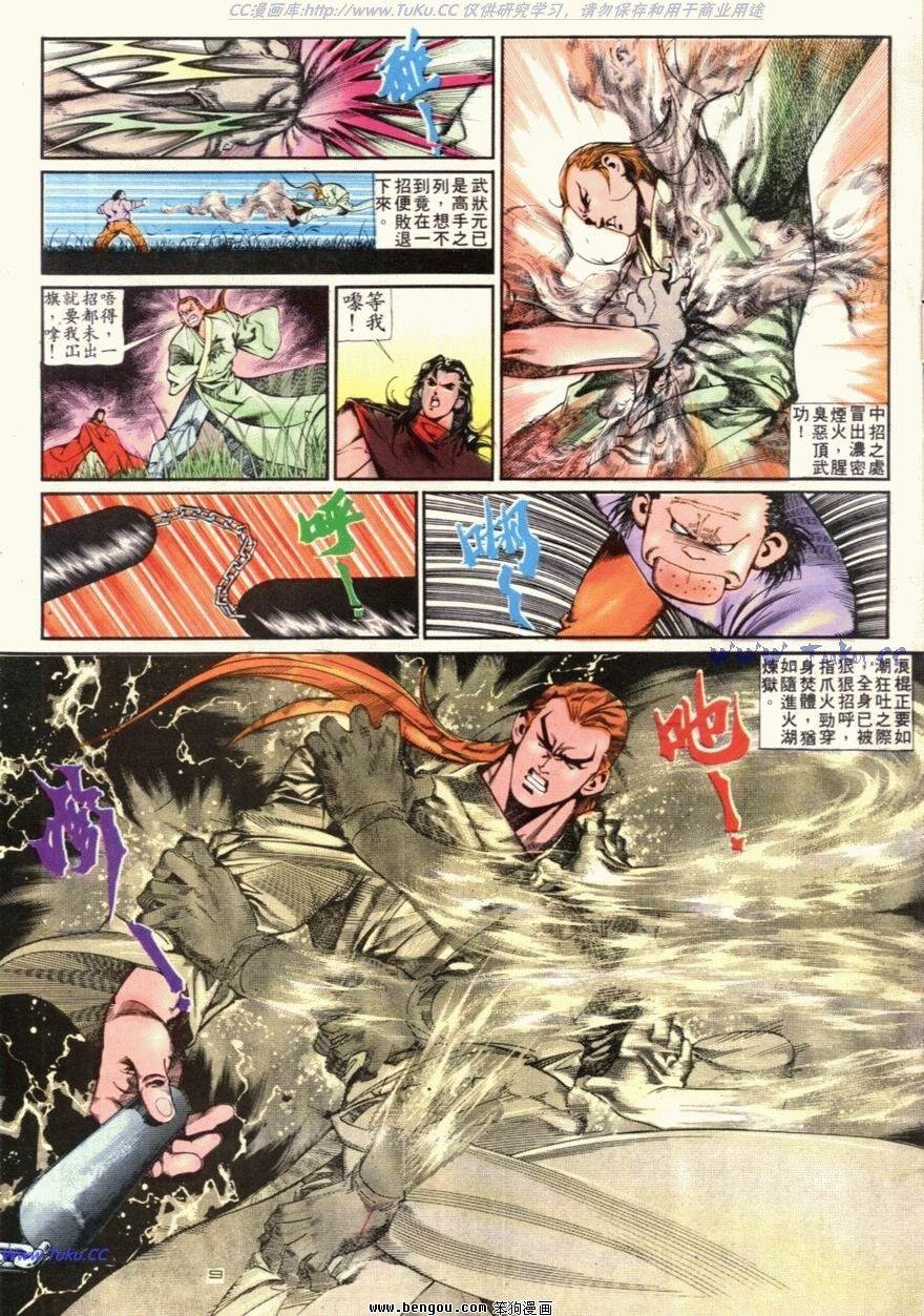 第95话