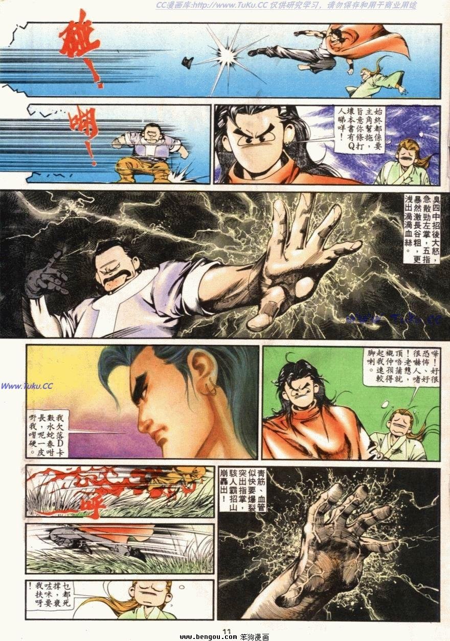 第95话