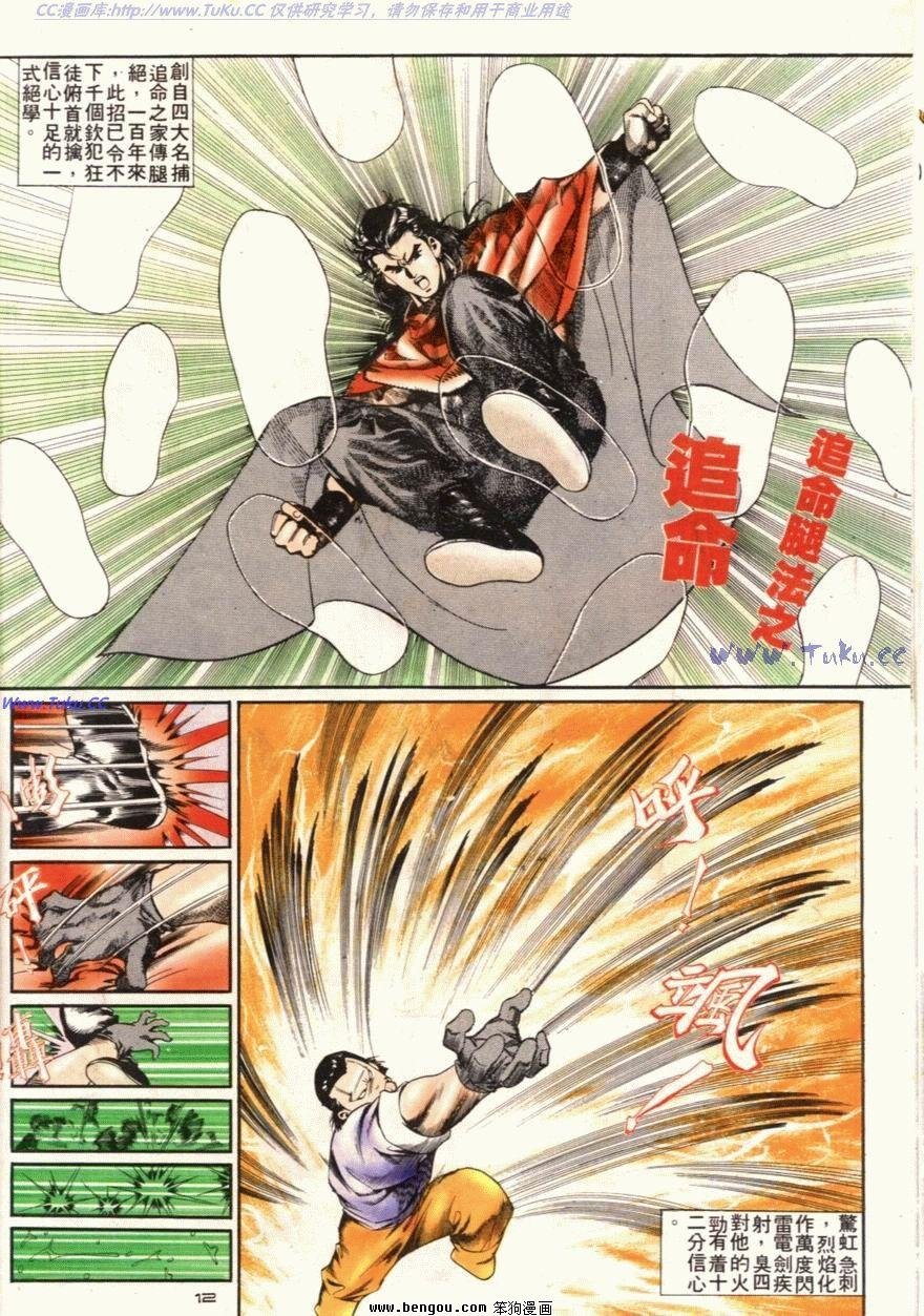 第95话
