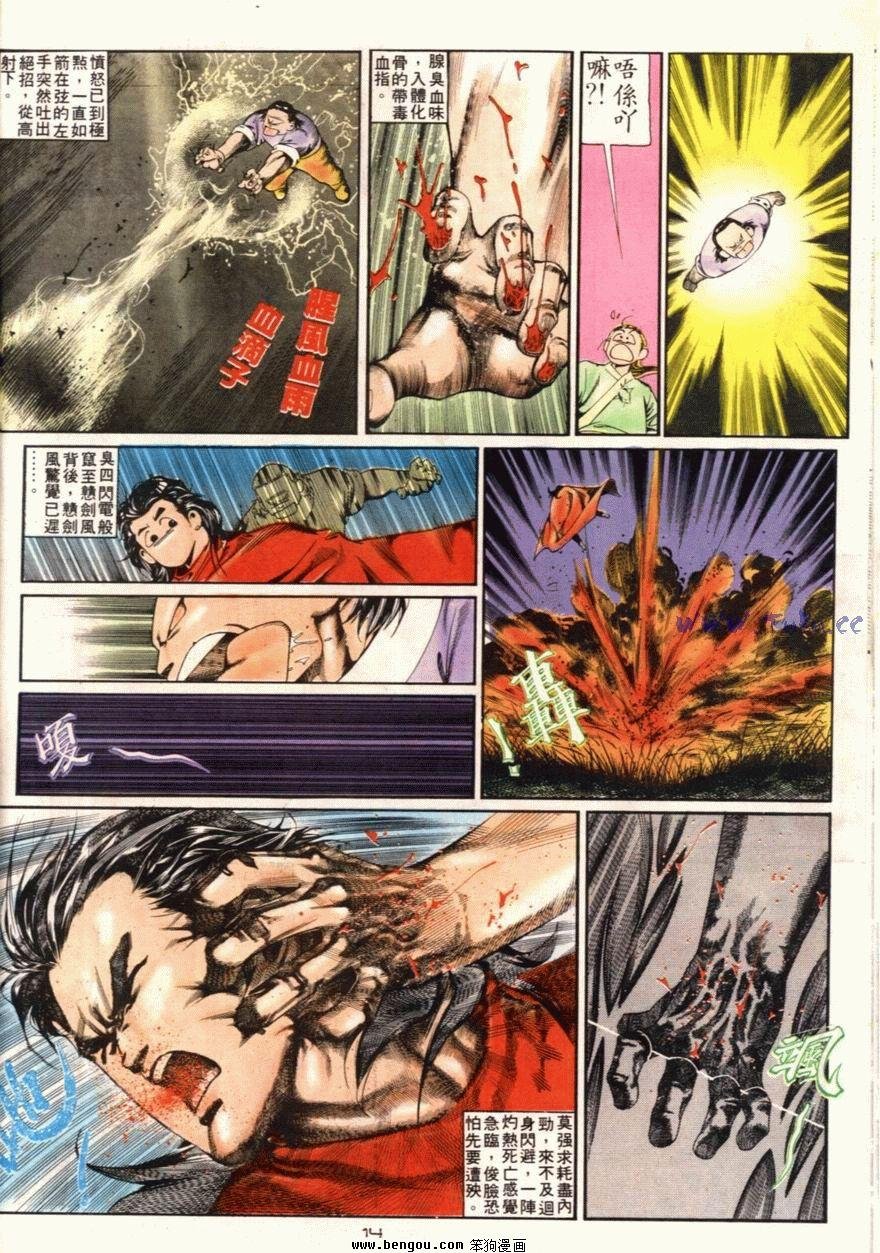 第95话