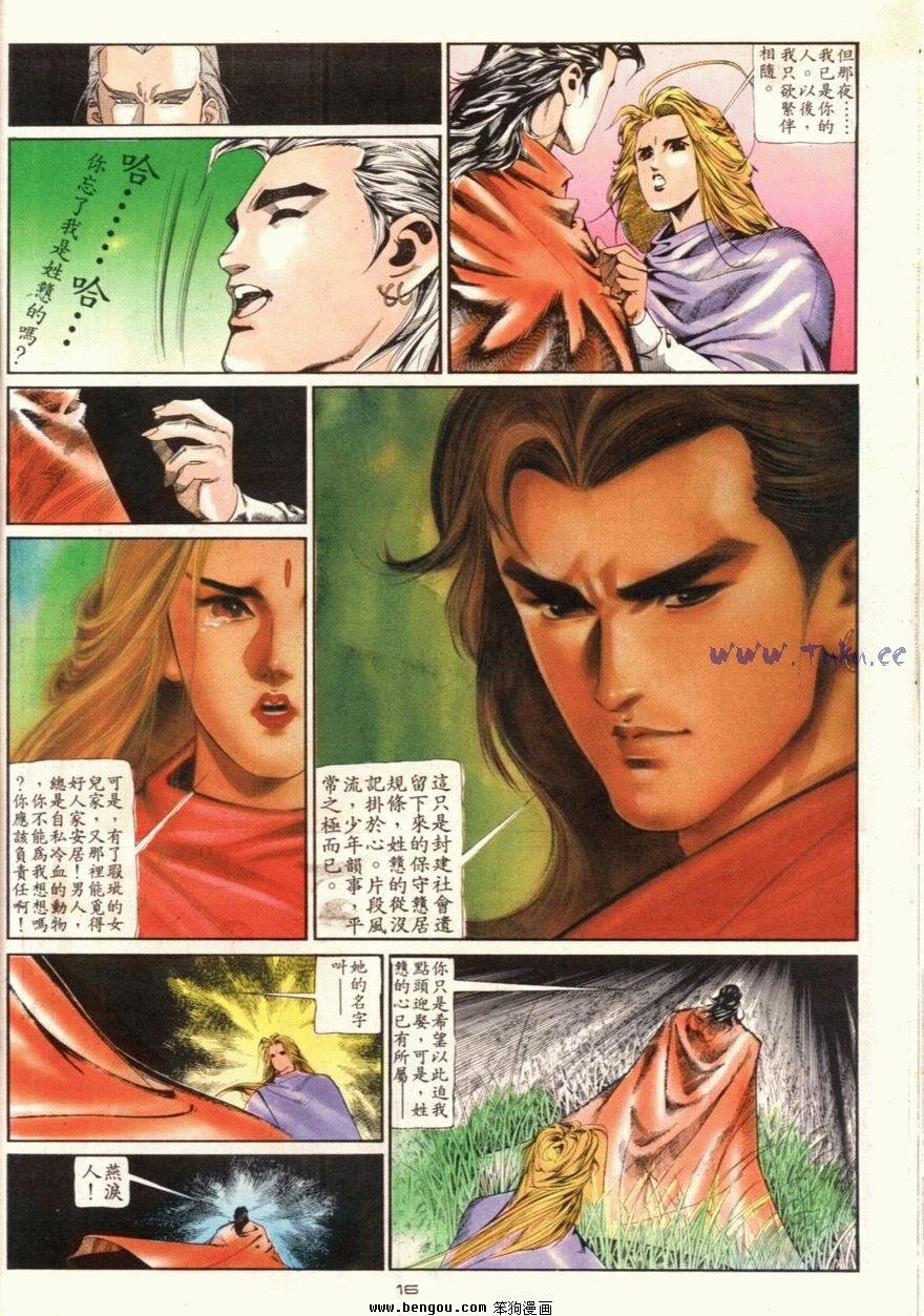 第95话