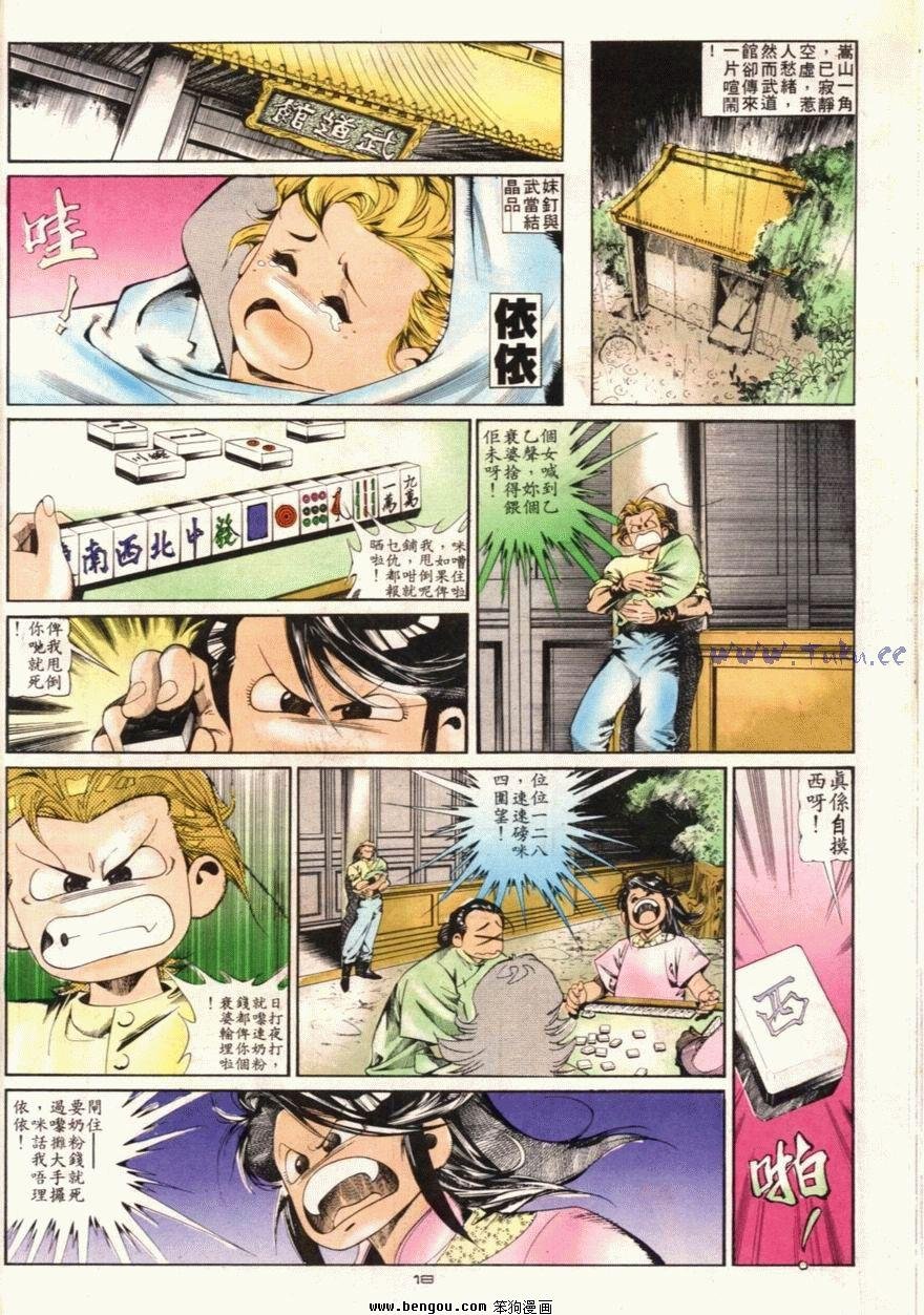 第95话