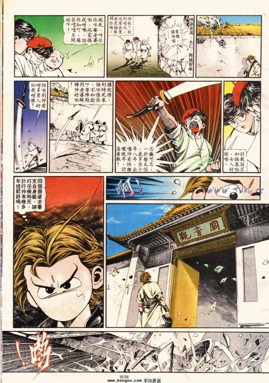 第95话