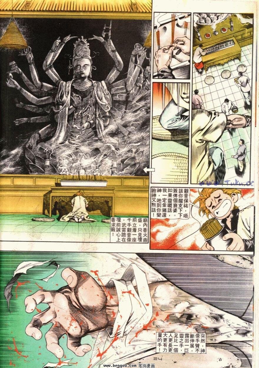 第95话