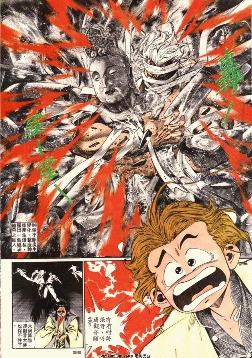 第95话