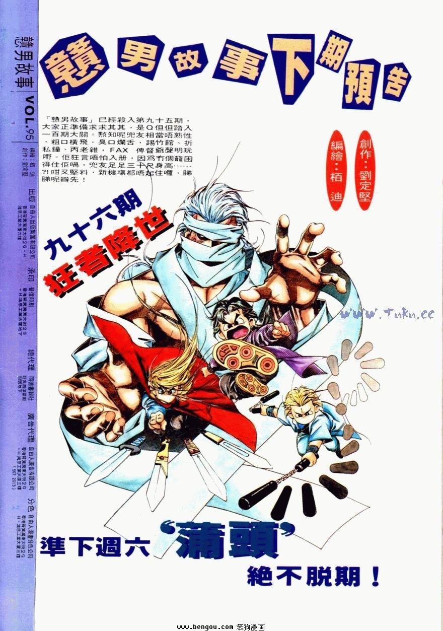 第95话