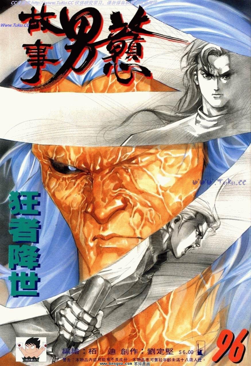 第96话