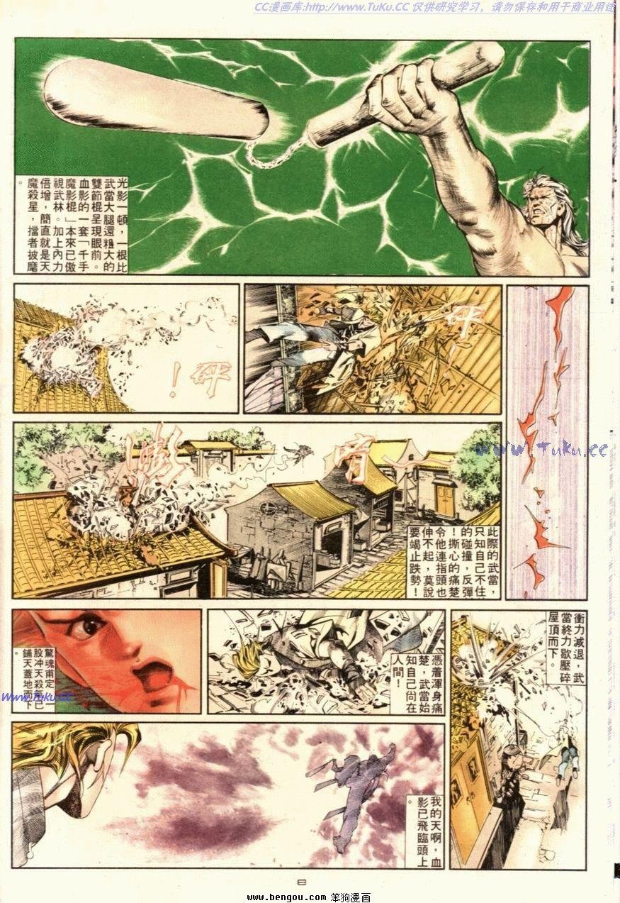 第96话