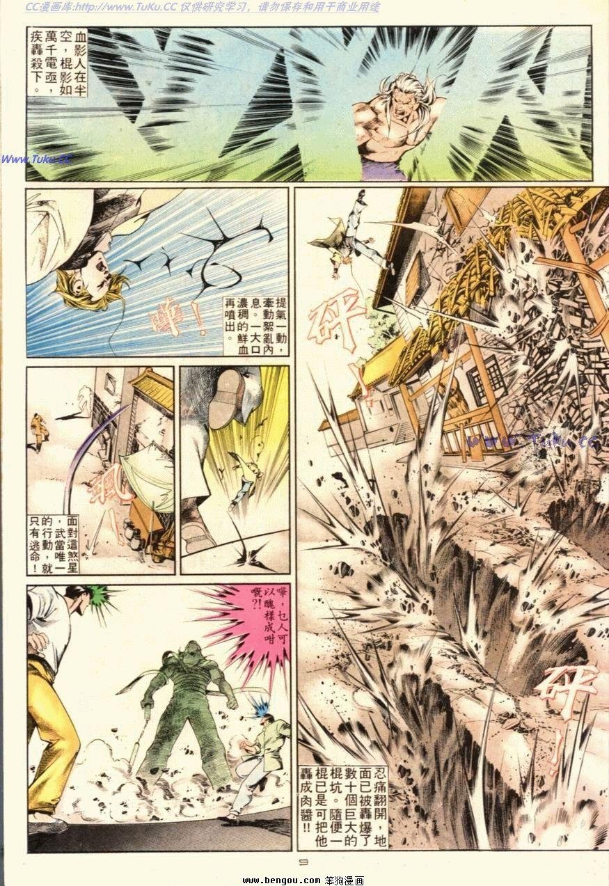 第96话