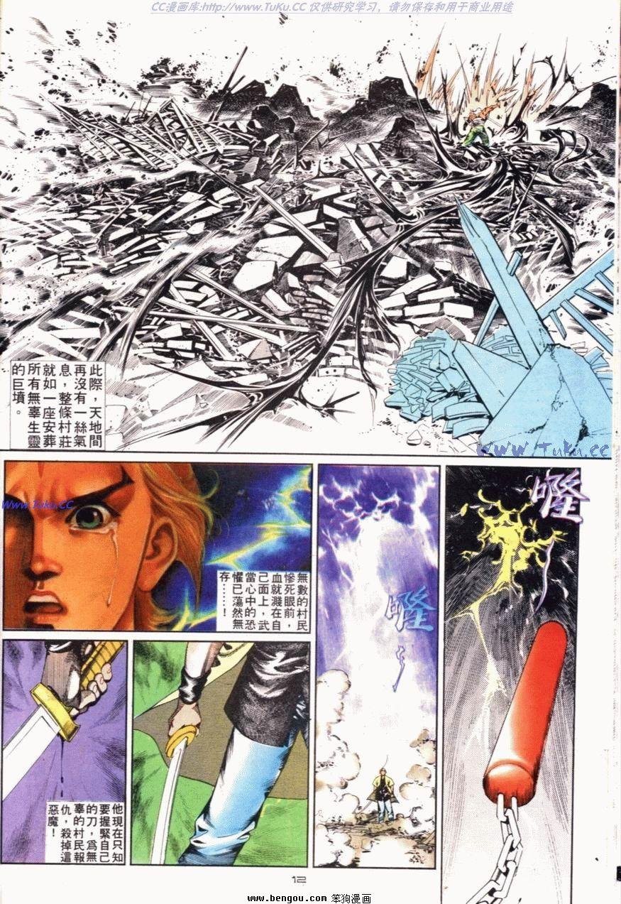 第96话