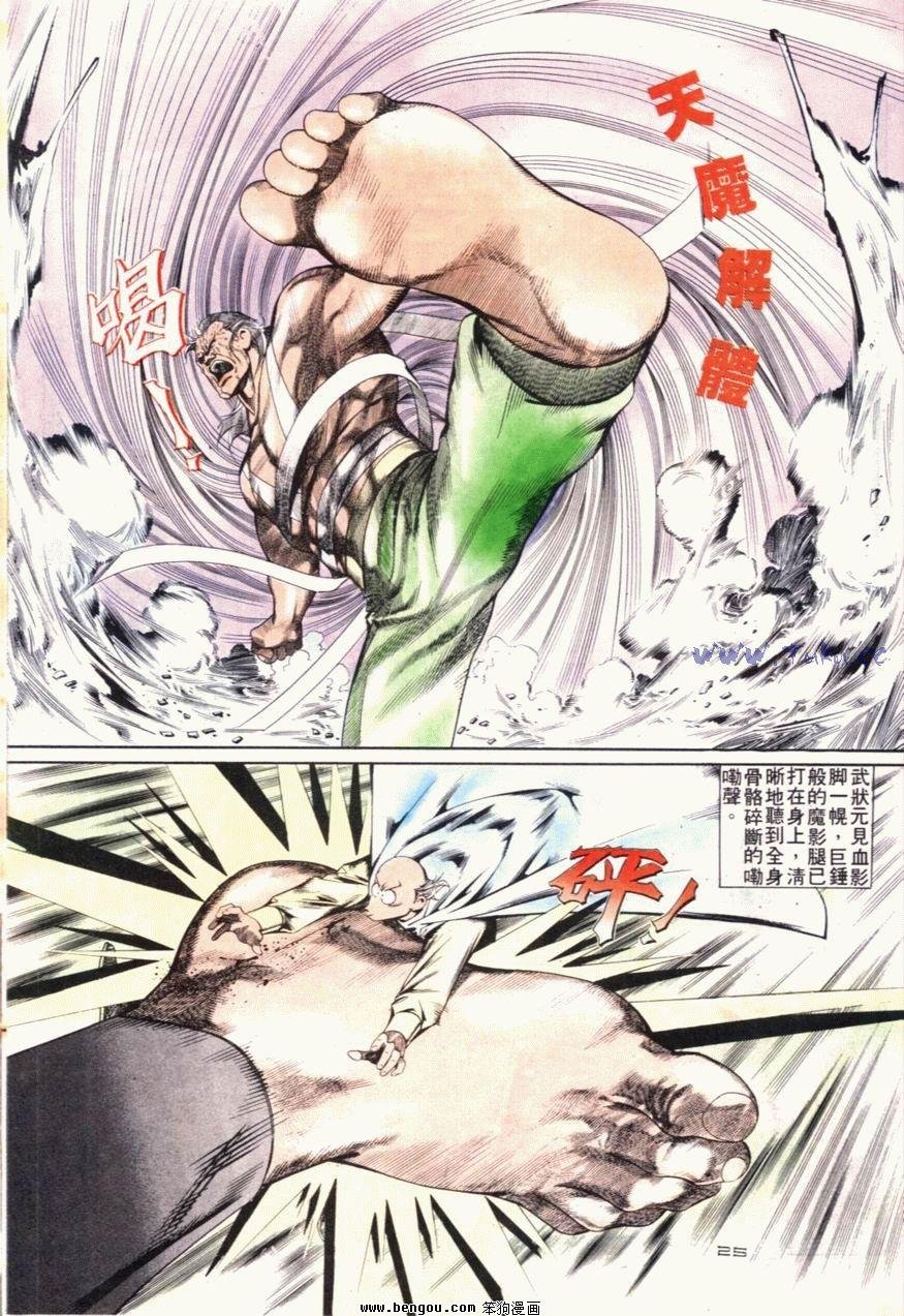 第96话