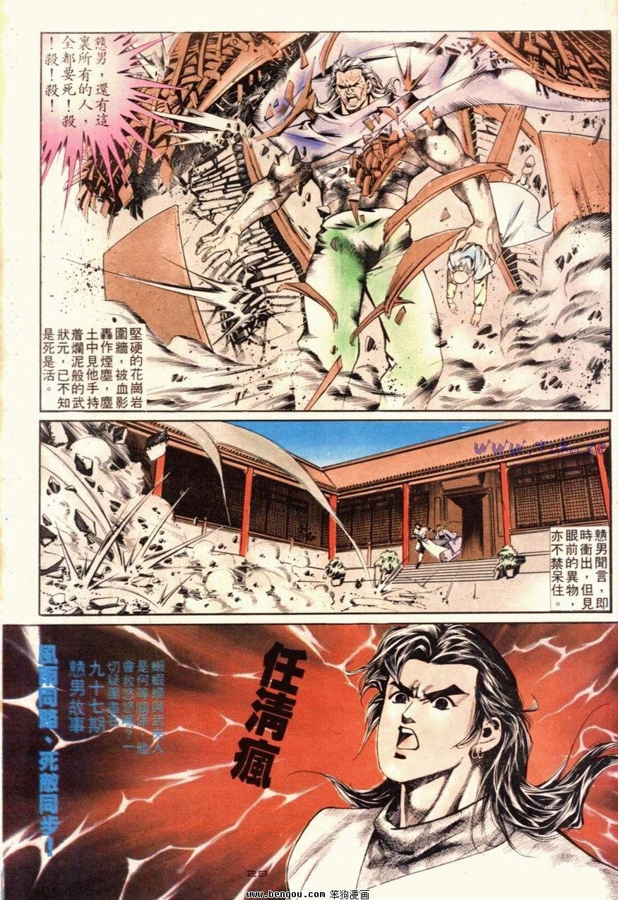 第96话