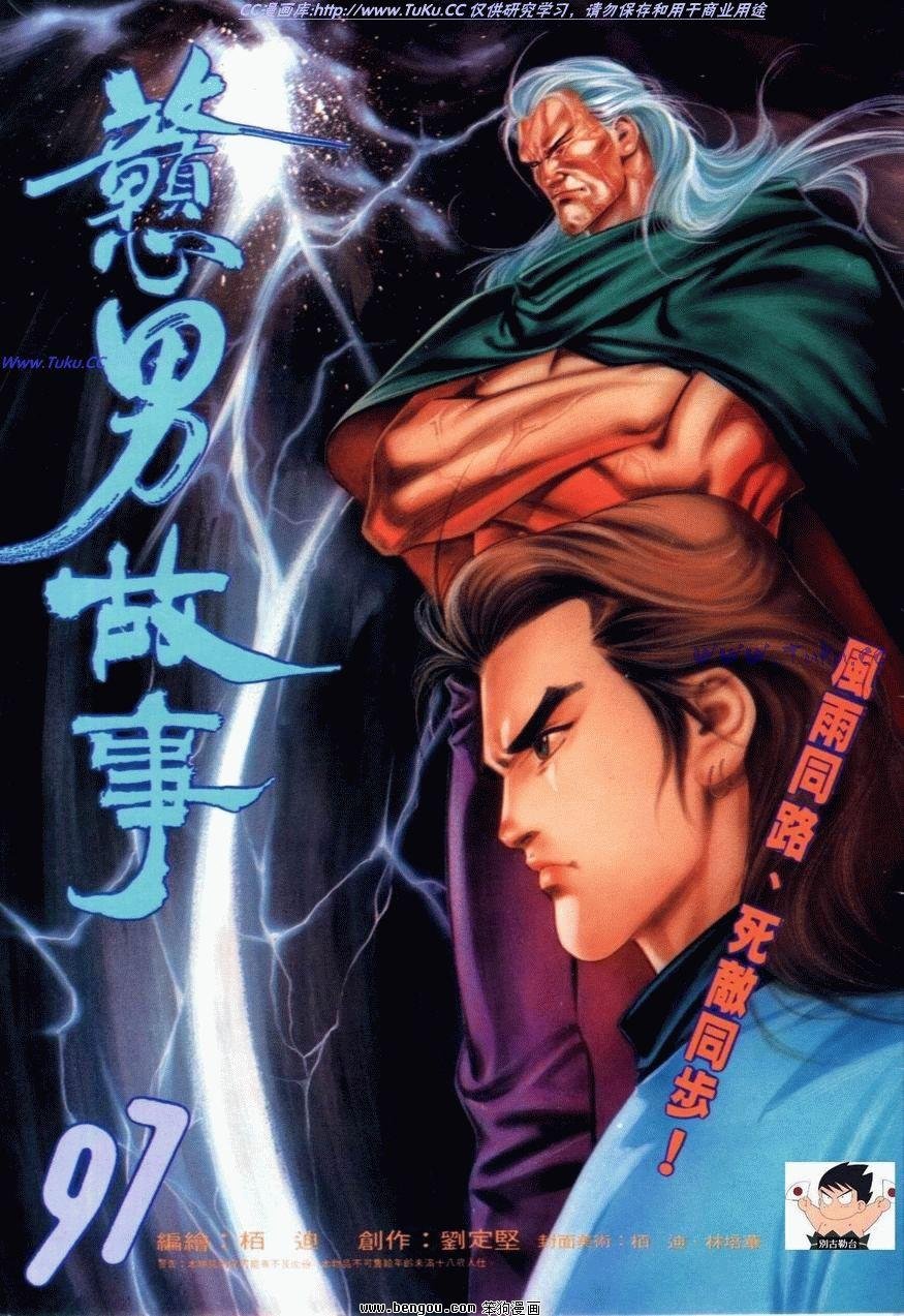 第97话