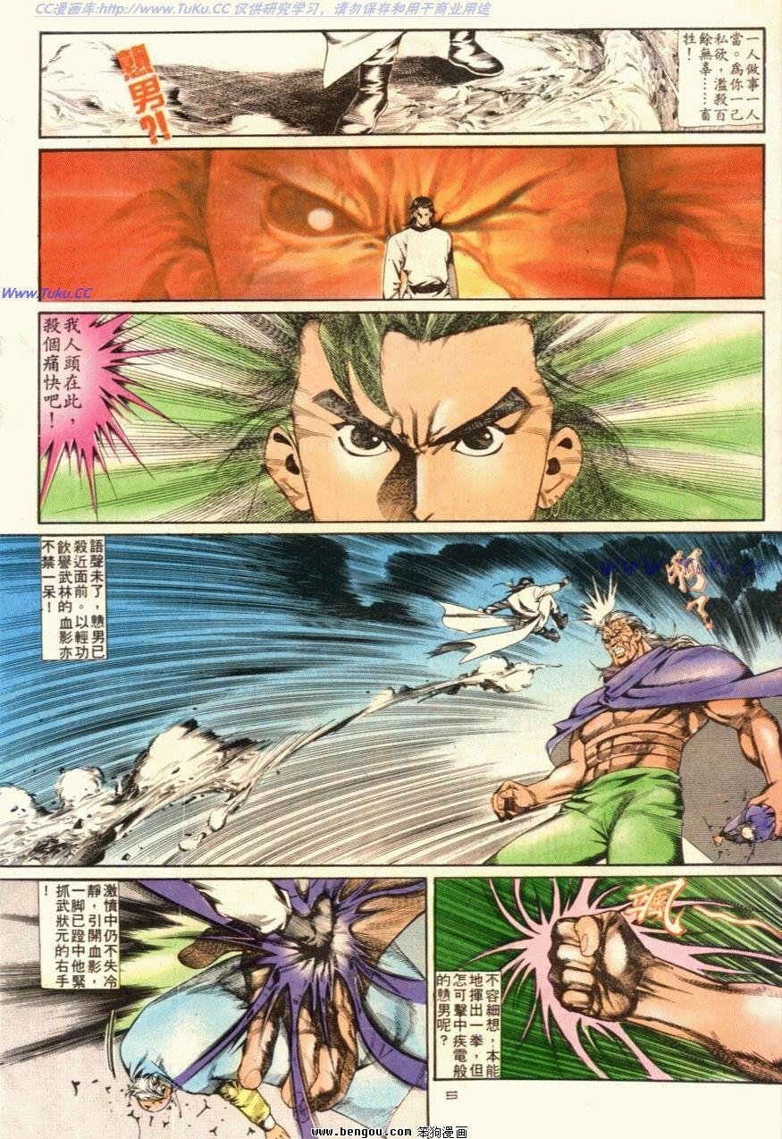 第97话