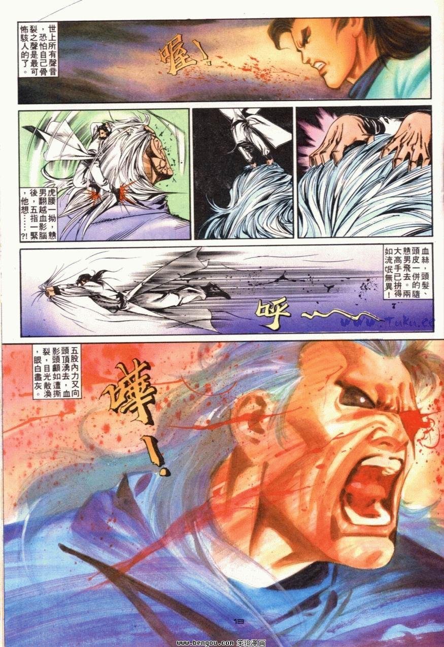 第97话