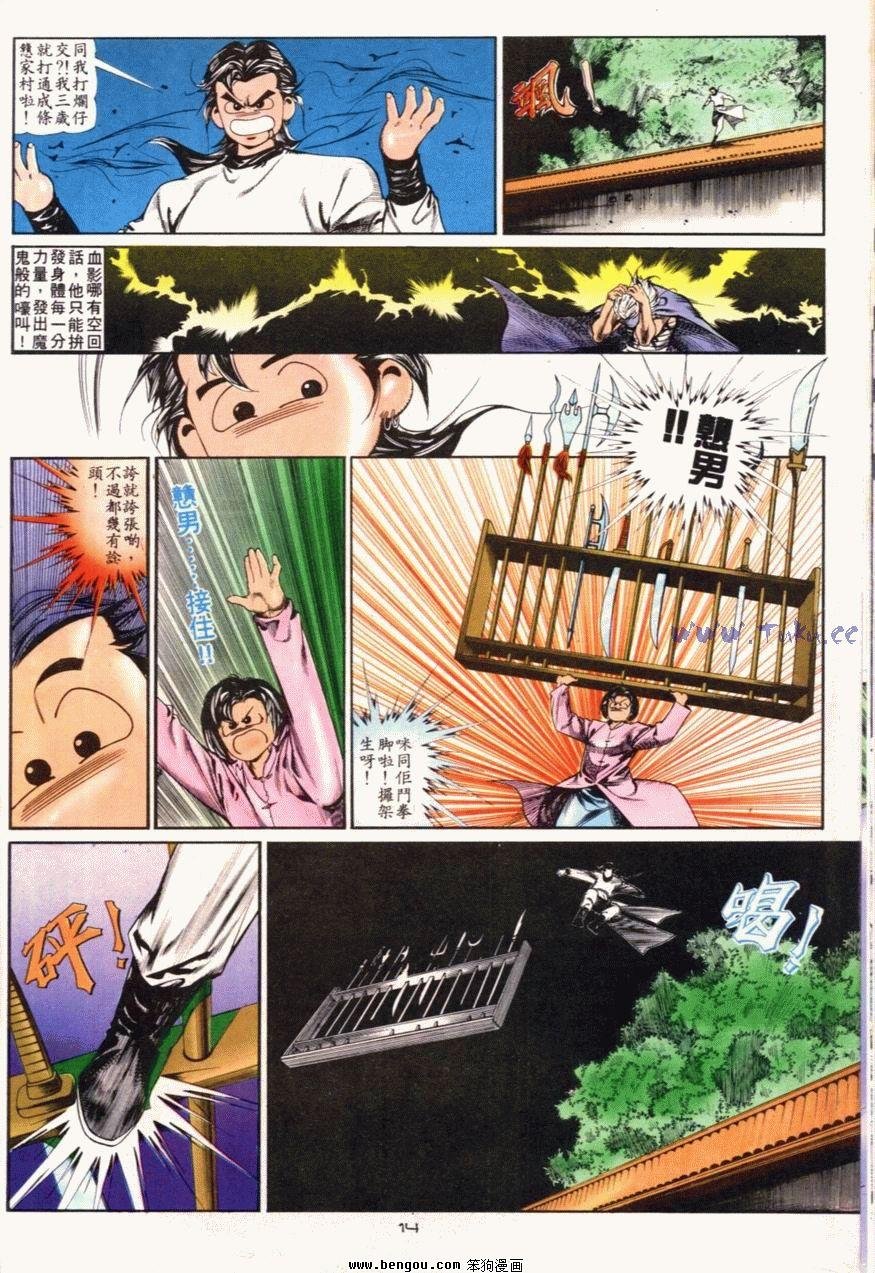 第97话