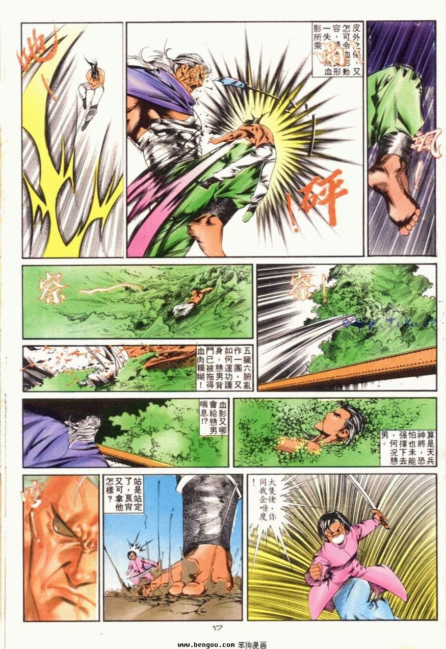 第97话