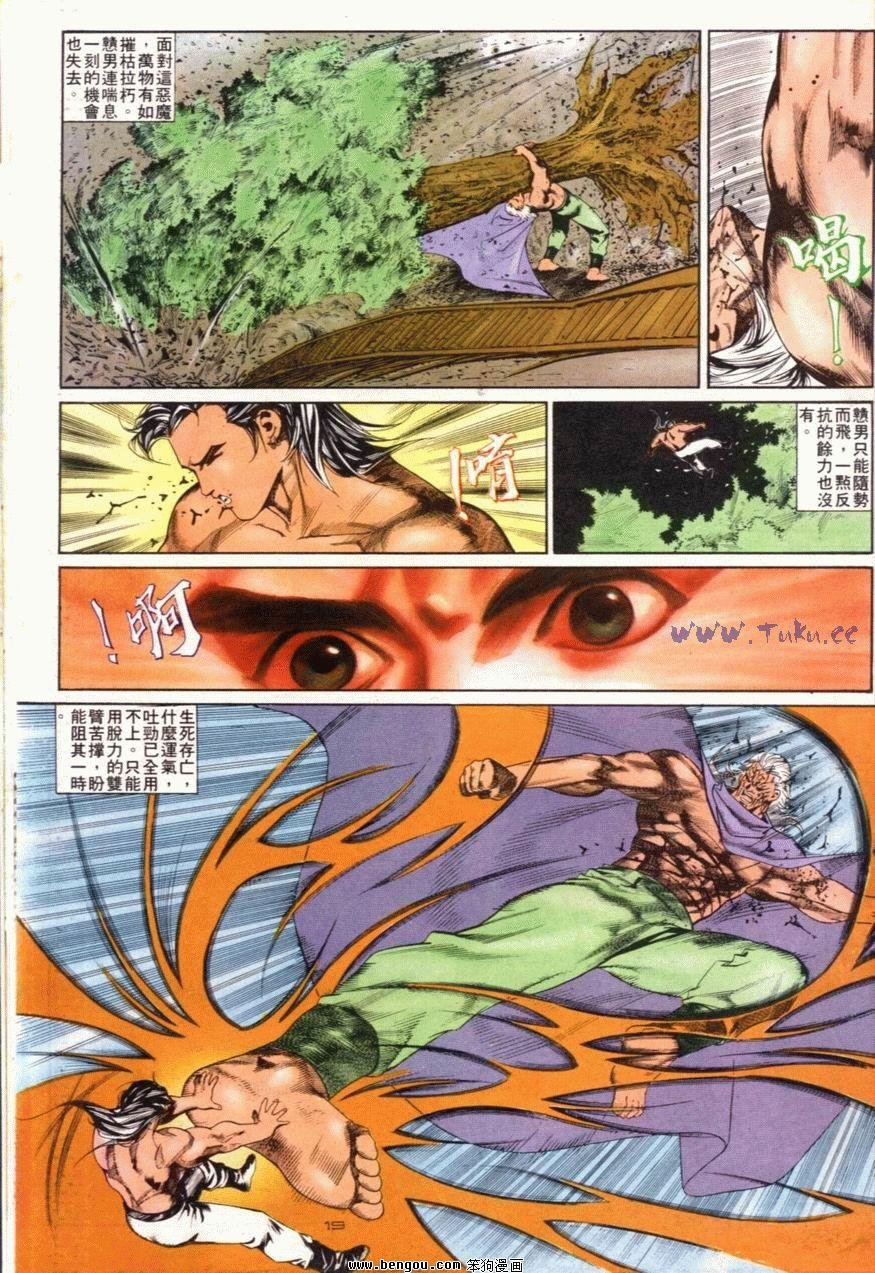 第97话