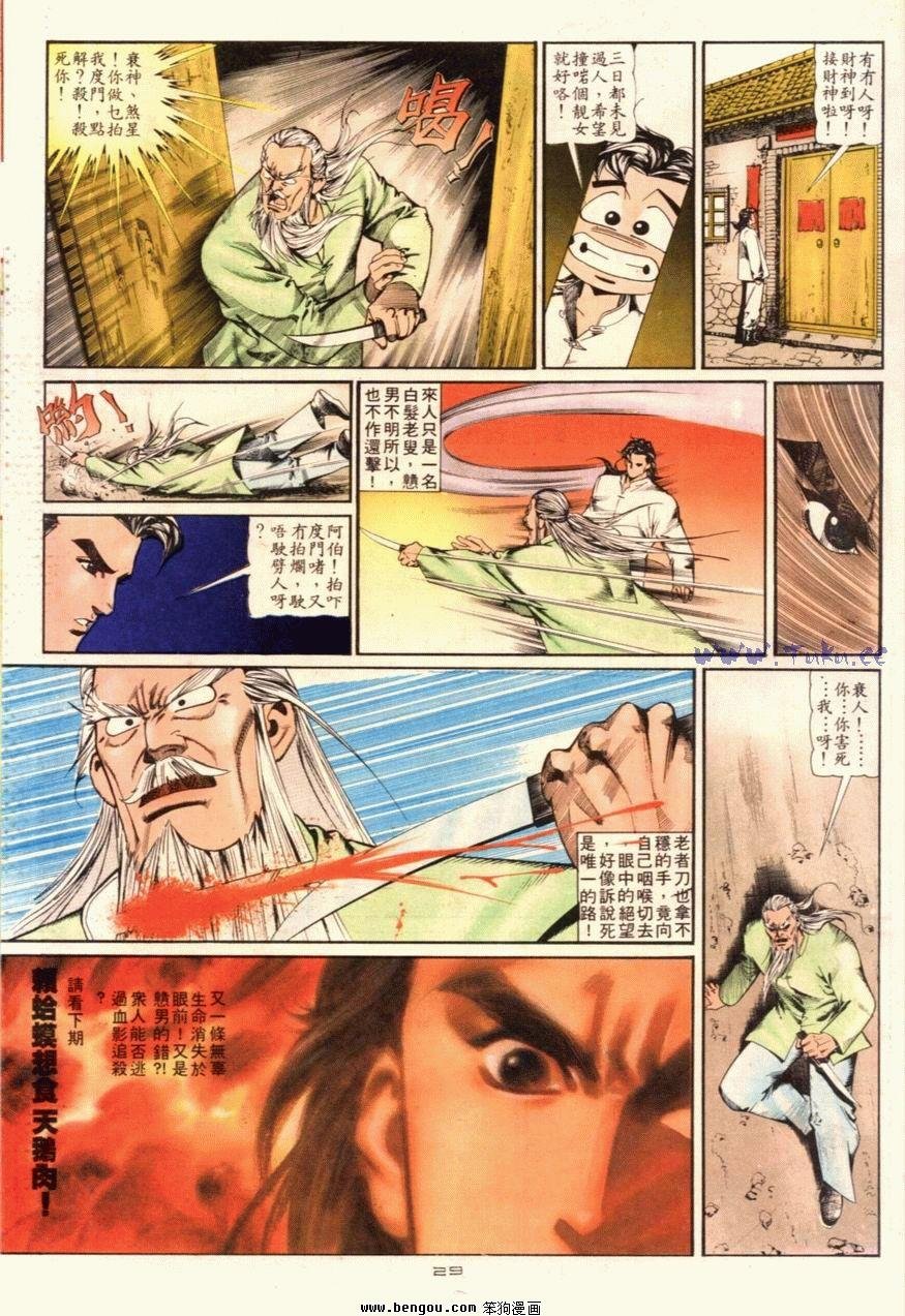 第97话