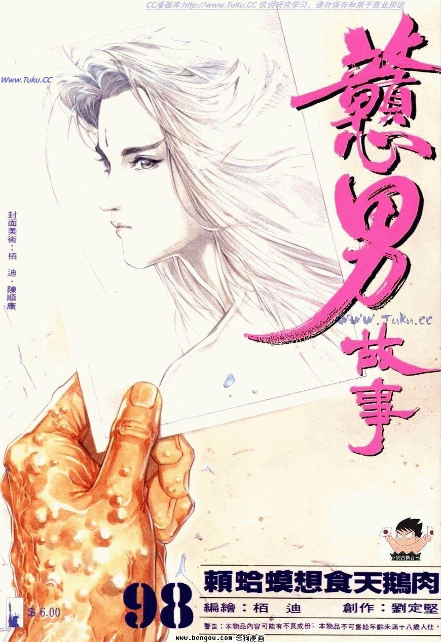 第98话