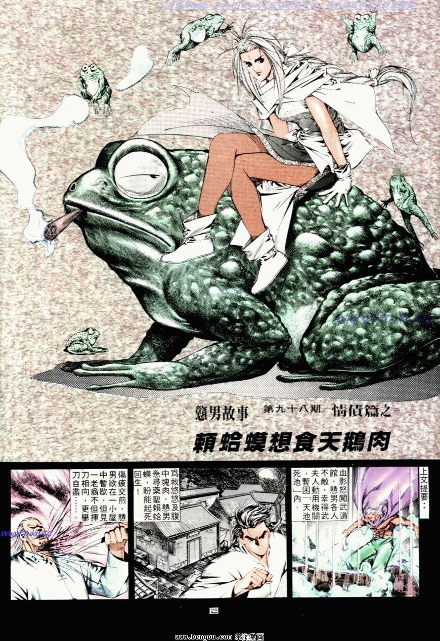 第98话