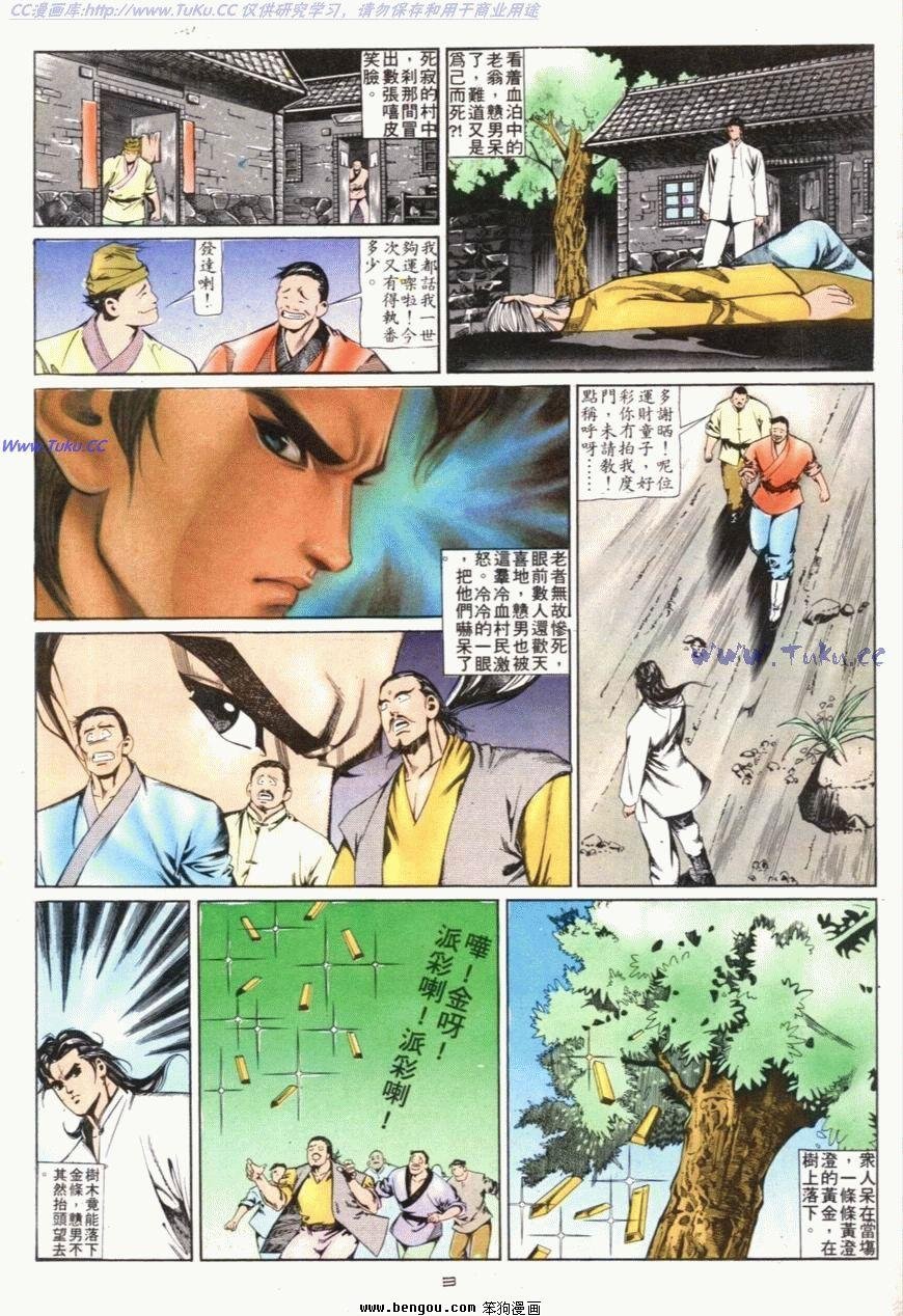 第98话