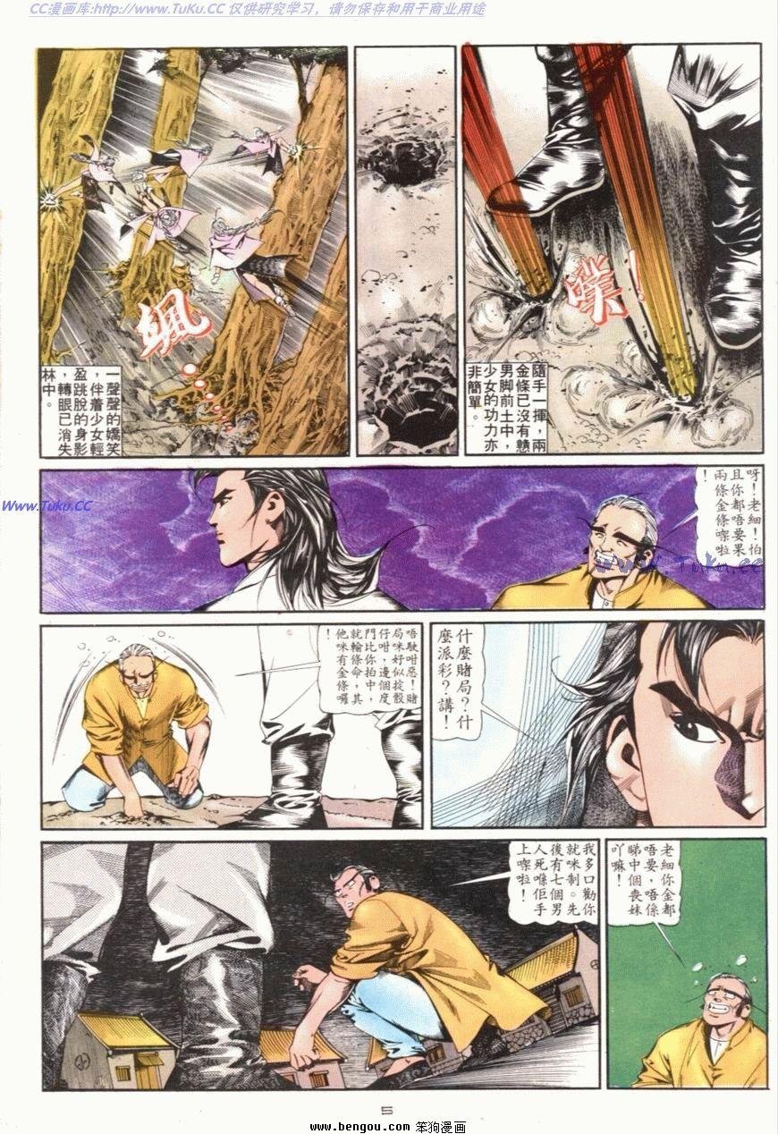 第98话