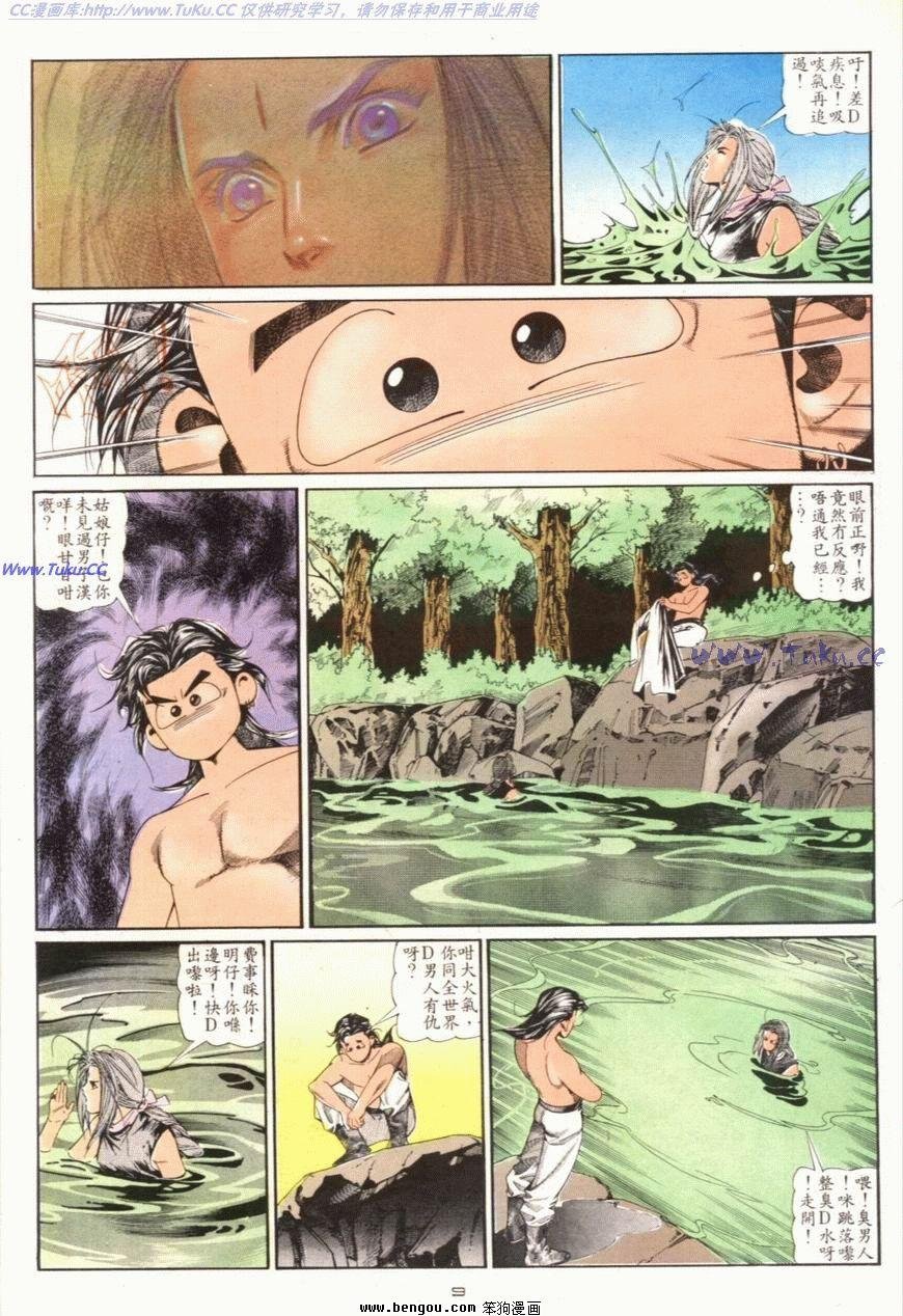 第98话