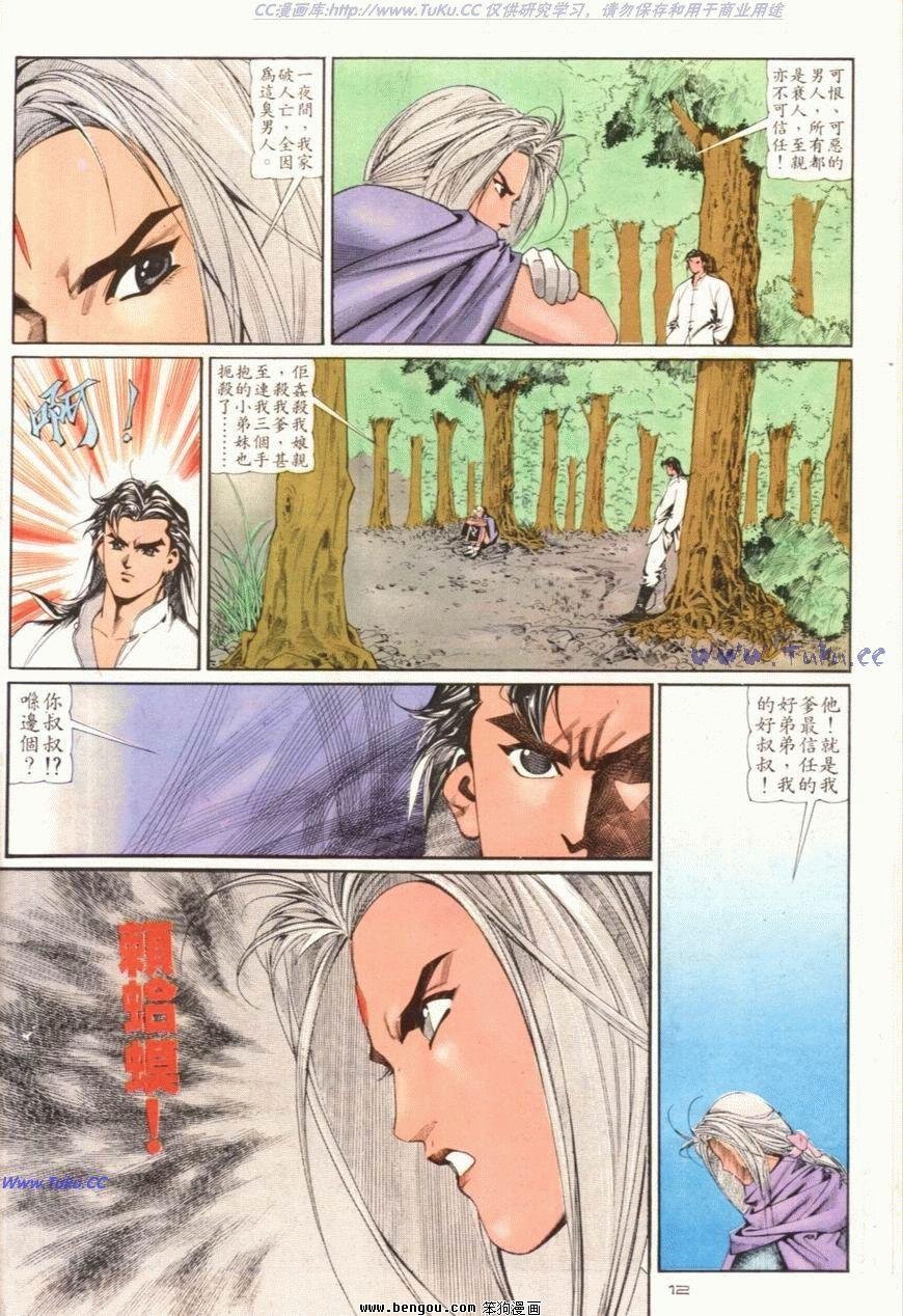 第98话