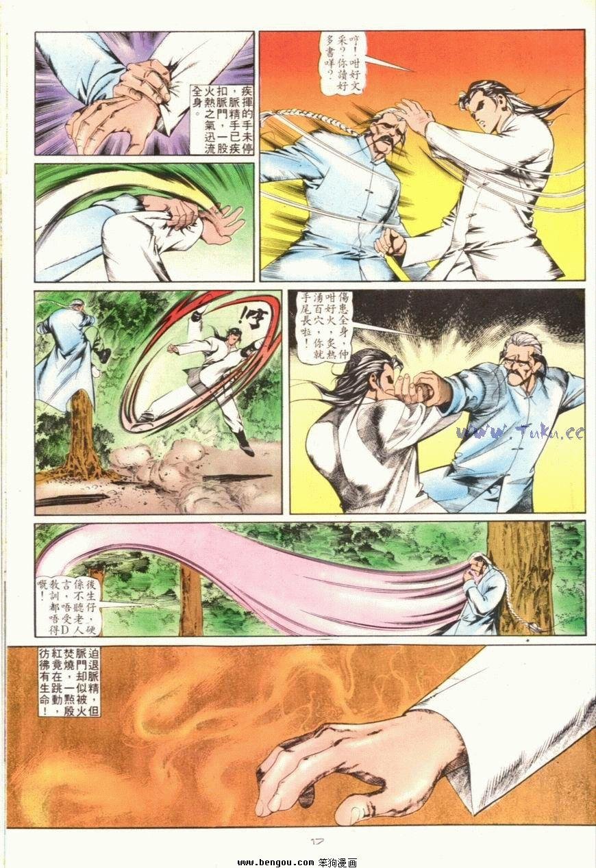 第98话