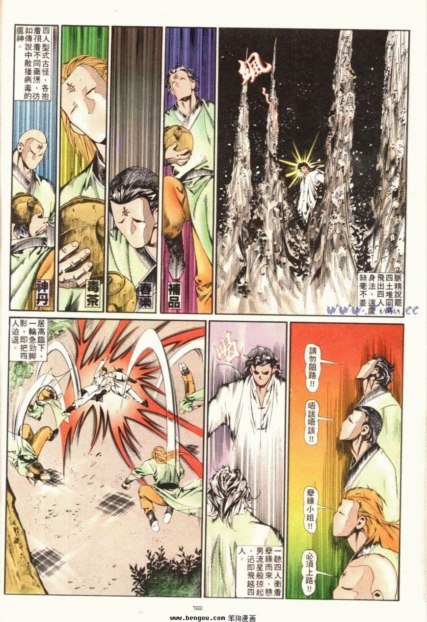 第98话