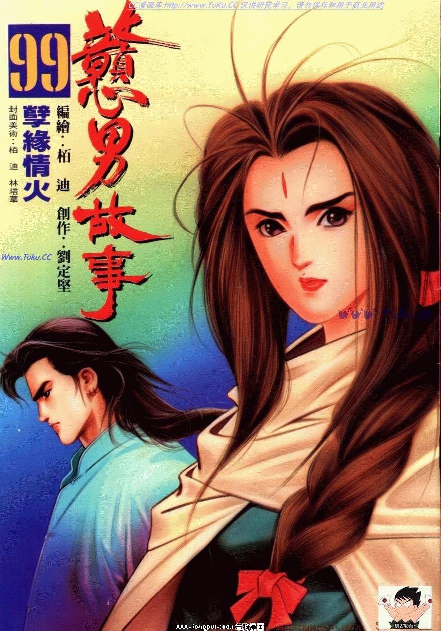 第99话