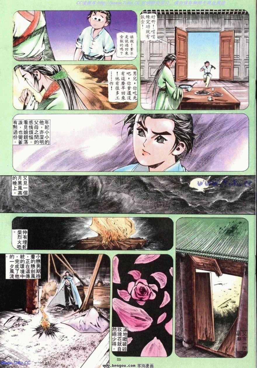 第99话