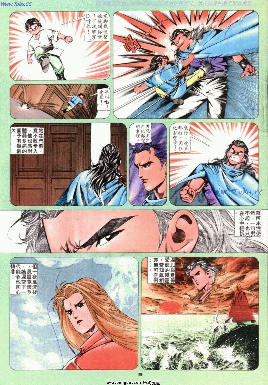 第99话