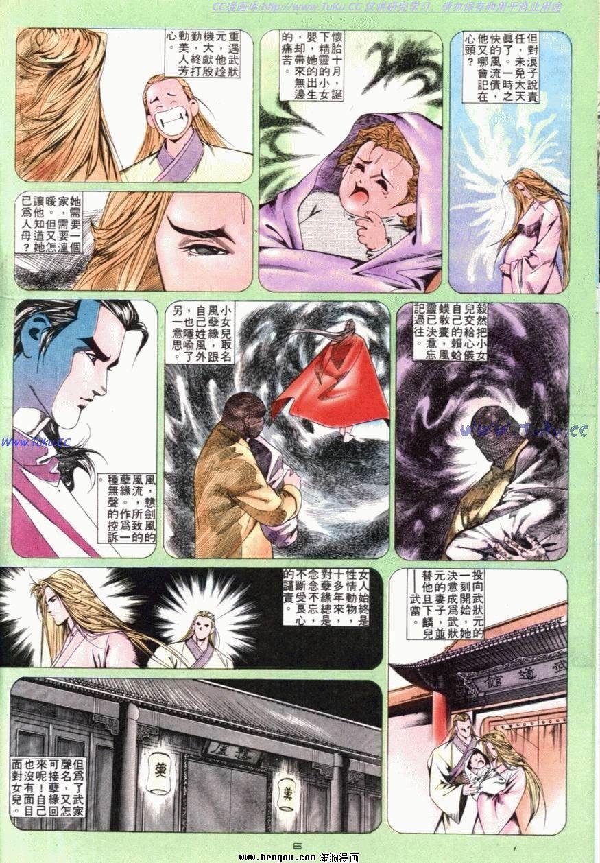 第99话