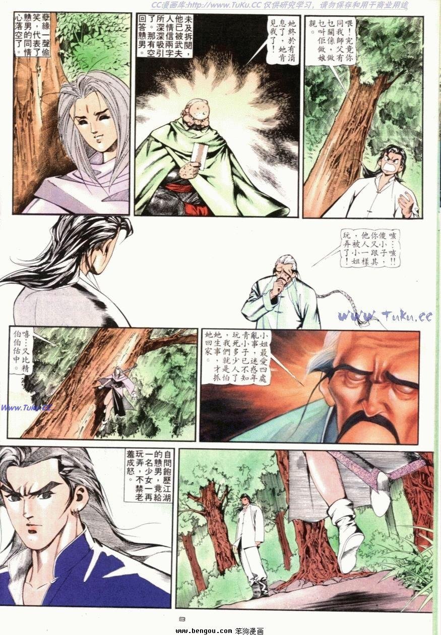 第99话
