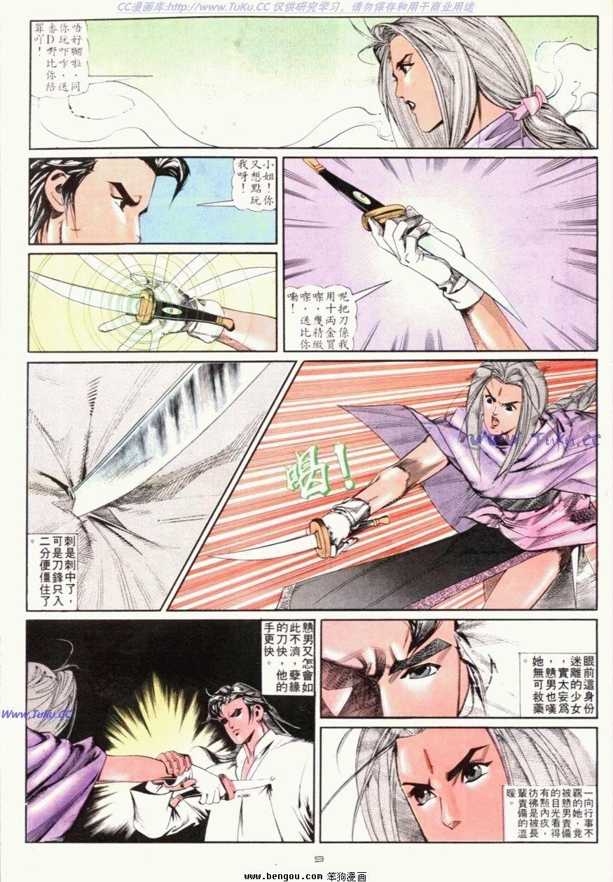 第99话