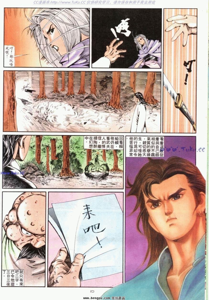 第99话