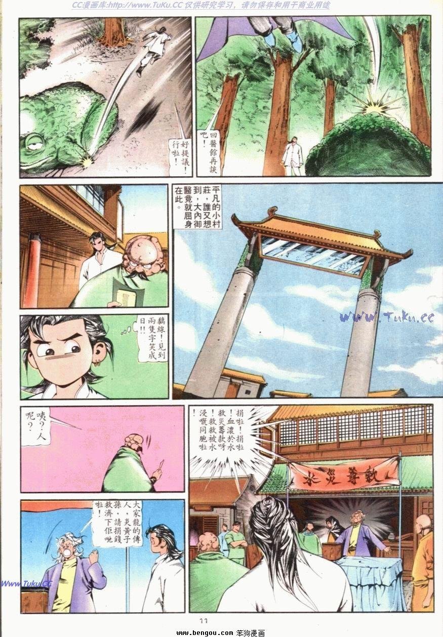 第99话