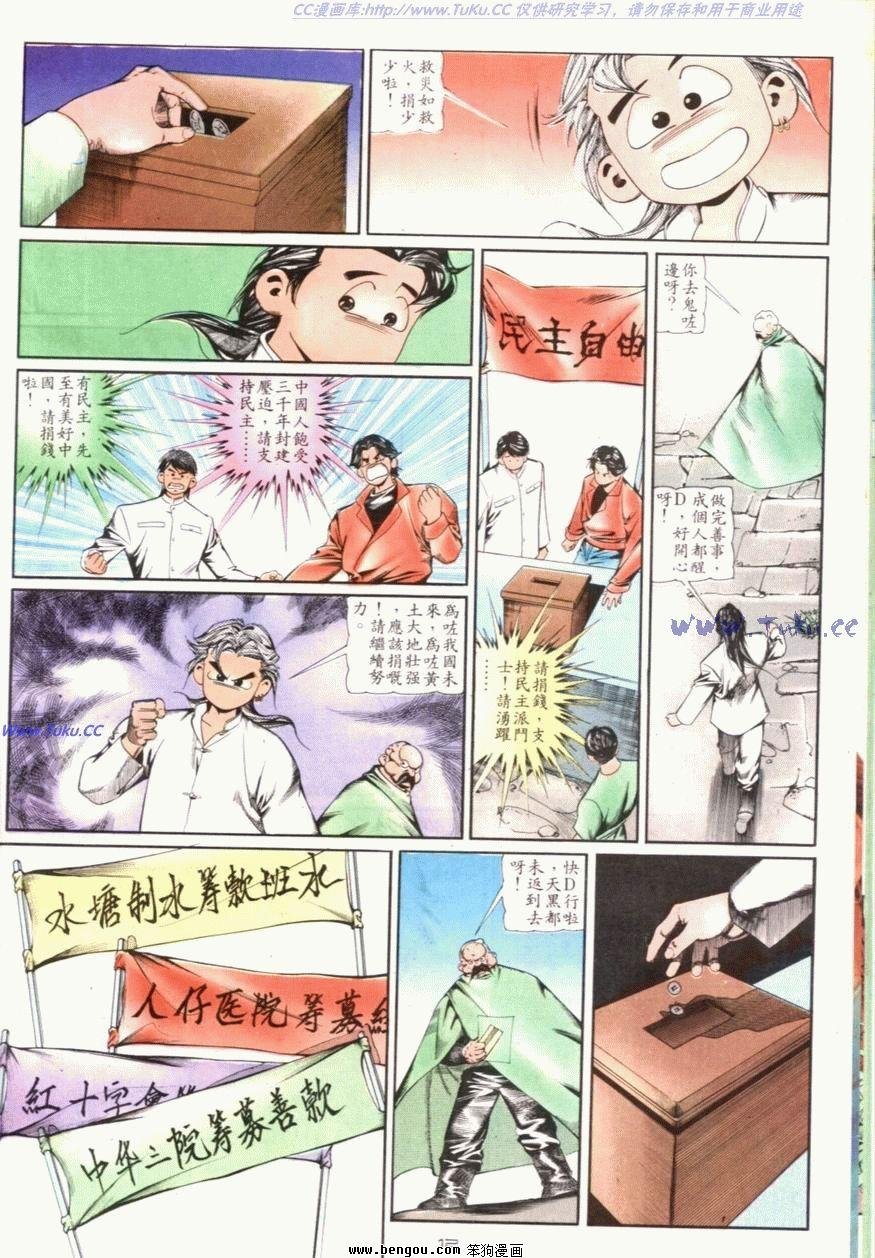 第99话