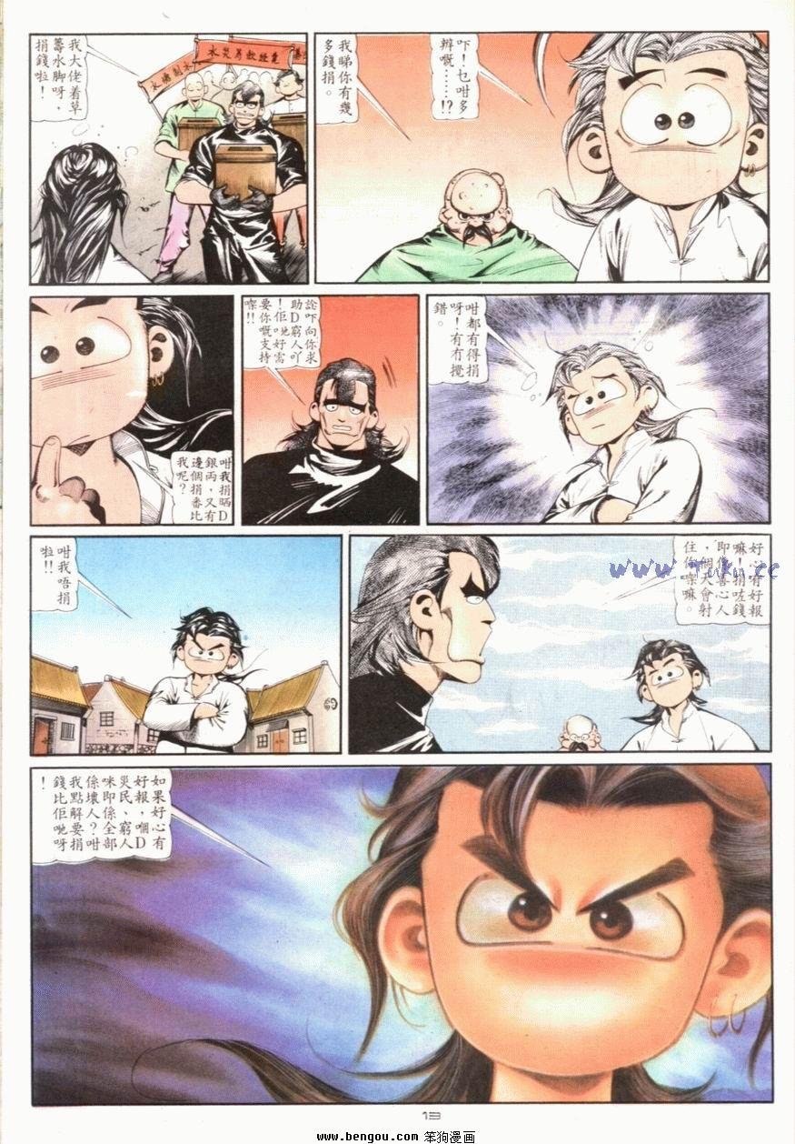 第99话