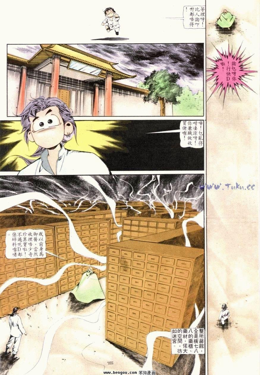 第99话