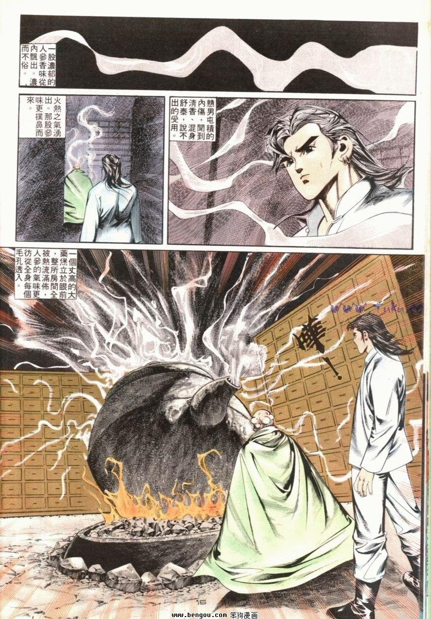 第99话