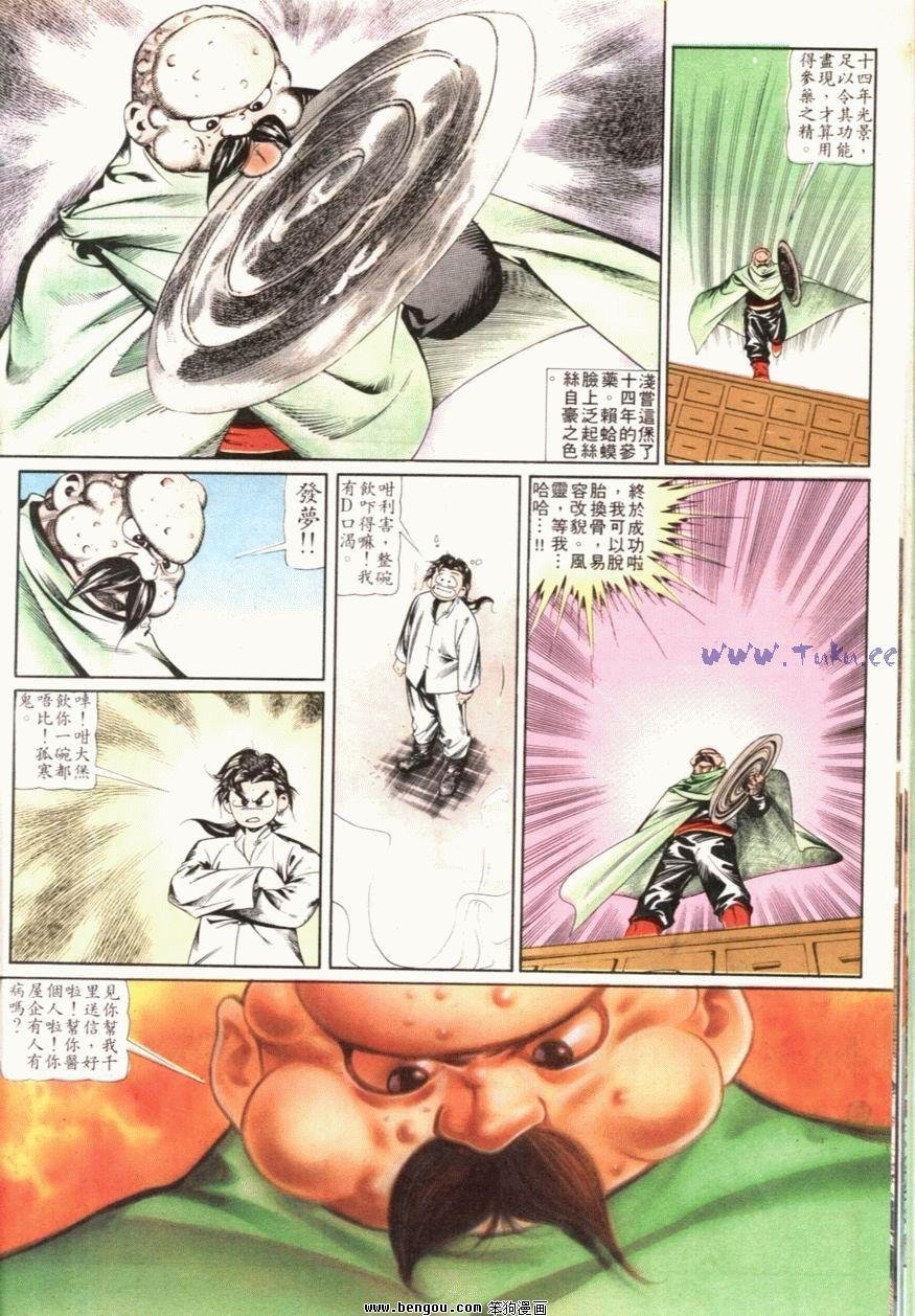 第99话