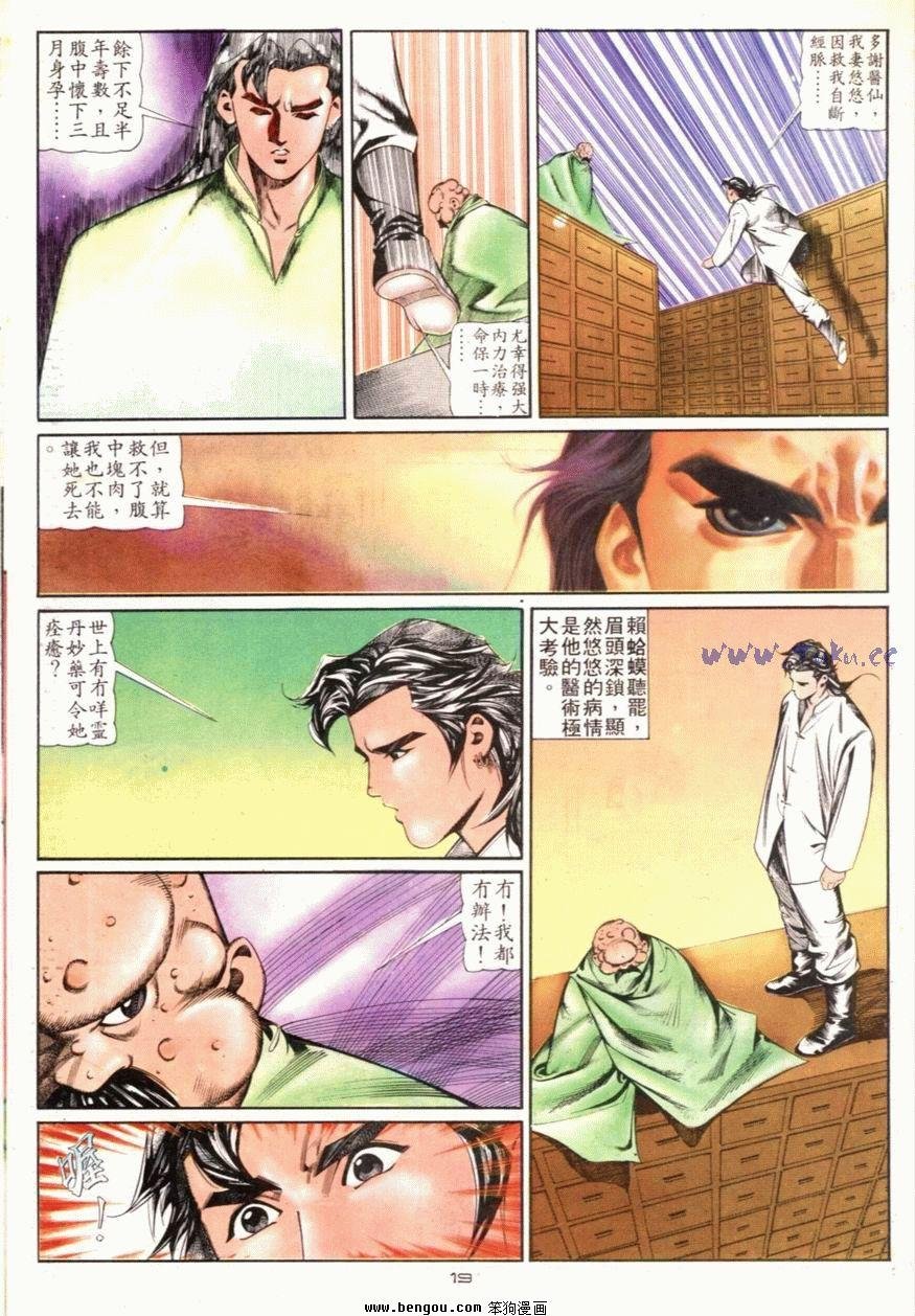 第99话