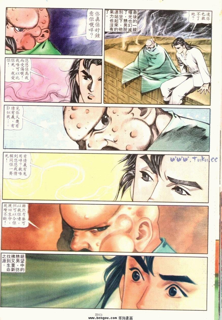第99话