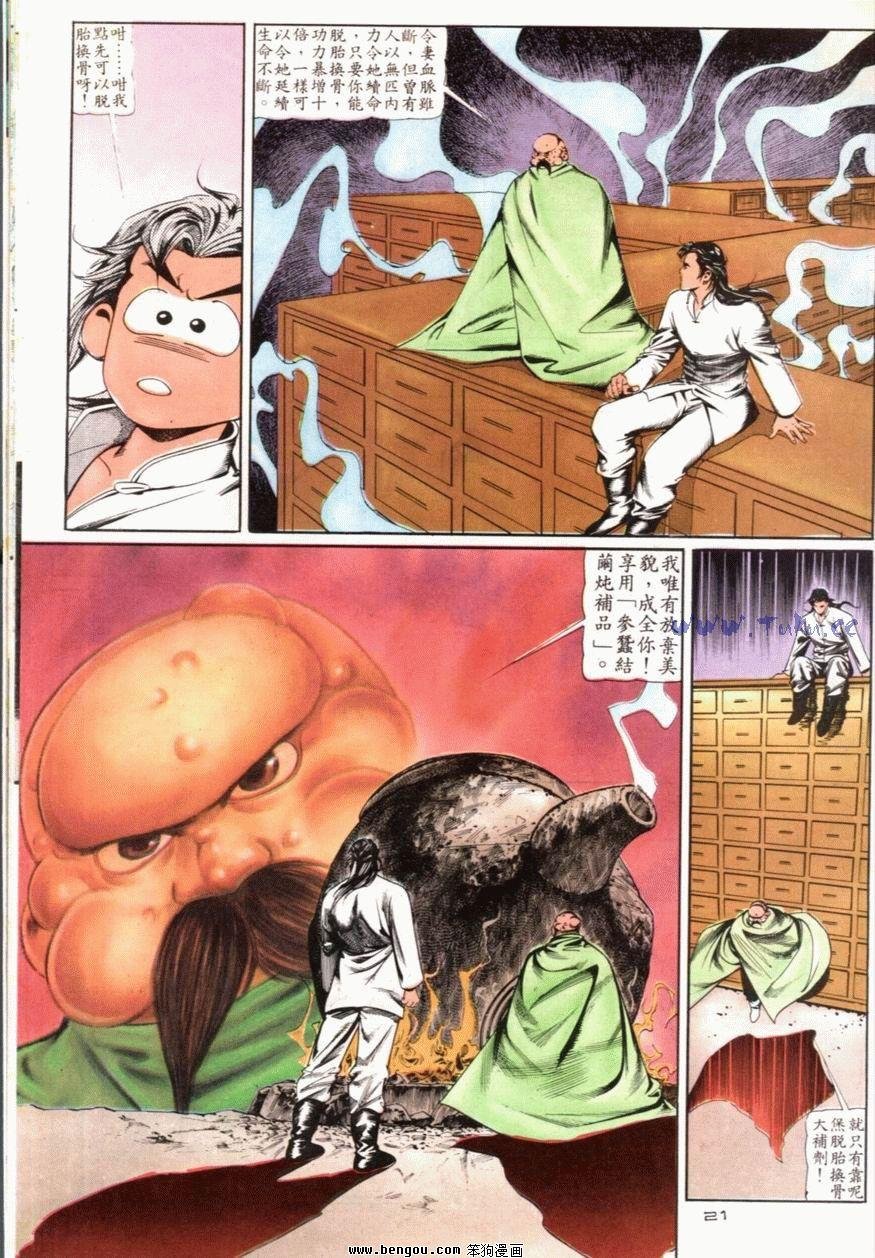 第99话